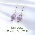 天然石ピアスK1818金アメトリン...