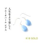 天然石ピアスK1818金ブルーオパ...