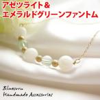 パワーストーンネックレスK14GF...