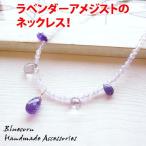 パワーストーンネックレスアメジスト...