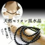 パワーストーン ネックレス 4mm 天然モリオン黒水晶 魔除け お守り モリオン 14kgf 重ね付け 黒 ブラック レディース ギフト プレゼント 天然石 送料無料