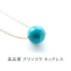 天然石ペンダント14KGFクリソコ...