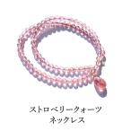 天然石 ネックレス 14KGF ストロベリークォーツ 大粒 トップ付き ピンク 恋愛 人間関係 可愛い おしゃれ お守り レディース パワーストーン ギフト プレゼント