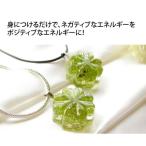 パワーストーン ペンダントトップ 四つ葉 ペリドット オルゴナイト レディース メンズ ペンダントトップ  パワーストーン 天然石