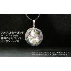 ショッピングパワーストーン パワーストーン ペンダントトップ アメジスト と ペリドット ＆ 真珠 薔薇 オルゴナイト レディース パワーストーン ペンダントトップ