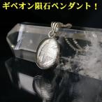 パワーストーン SV925 ペンダントトップ ギベオン隕石 メンズ レディース ペンダント チャーム シルバー 隕石 お守り 幸運 シルバー ギフト プレゼント 天然石