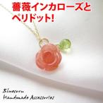 パワーストーン ペンダントトップ K14GF 薔薇 インカローズ ペリドット の レディース ペンダント 天然石 チャーム バラ 花 ピンク