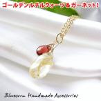 パワーストーンペンダントK14GF...