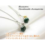 パワーストーン天然石ペンダントアズ...