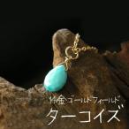  Power Stone подвеска с цепью K14GF бирюзовый подвеска женский мужской блюз kai голубой подарок подарок симпатичный симпатичный натуральный камень 