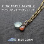 天然石ペンダントK14GFシーブル...