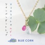 天然石 ペンダント K14GF スコロライト ルビー 幸運 癒し 恋愛 ピンク ペンダントトップ チャーム ネックレス レディース パワーストーン ギフト