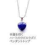 天然石ペンダントSV925ラピスラ...