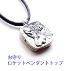 Yahoo! Yahoo!ショッピング(ヤフー ショッピング)ロケット ペンダント 写真 思い出 アンティークシルバー 天使 エンジェル 大切な思い出とともに メンズ レディース ギフト プレゼント お守り アンティーク