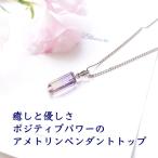 天然石 ペンダント アメトリン ポイント 癒し アメジスト シトリン お守り SV925 ペンダントトップ シルバー ネックレス レディース パワーストーン ギフト