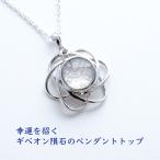 天然石 ペンダント SV925 フラワー 大粒 ギベオン隕石 隕石 惑星 宇宙 幸運 開運 ペンダントトップ ネックレス レディース メンズ パワーストーン ギフト