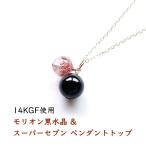 天然石 ペンダント K14GF モリオン黒水晶 高品質 スーパーセブン お守り 魔除け ペンダントトップ  チャーム メンズ レディース パワーストーン ブラック ギフト