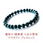 パワーストーンブレスレット6mmマ...