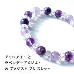パワーストーンブレスレットチャロア...