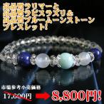 パワーストーンブレスレット高品質4...