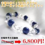 パワーストーンブレスレット10mm...