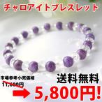 パワーストーンブレスレット世界３大...
