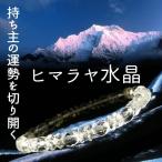 パワーストーン ブレスレット 多面カットヒマラヤ水晶 ＆ 水晶 開運 幸運 浄化 邪気払い 人気 おすすめ ギフト プレゼント レディース メンズ 天然石 重ねづけ