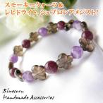 Yahoo! Yahoo!ショッピング(ヤフー ショッピング)パワーストーン ブレスレット 四つ葉 の クローバー スモーキークォーツ と レピドライト & シェブロンアメジスト レディース ブレスレット 天然石