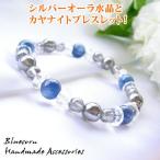 パワーストーンブレスレットシルバー...