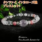 パワーストーンブレスレットクンツァ...