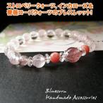 パワーストーンストロベリークォーツ...