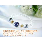 パワーストーンブレスレット２０１７...