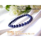 パワーストーン天然石ブレスレット最...