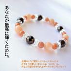 パワーストーンブレスレットサンスト...