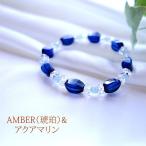 天然石ブレスレットアンバー琥珀アク...