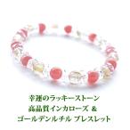 天然石ブレスレット高品質インカロー...