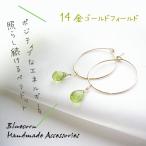 パワーストーン ピアス K14GF ペリドット フープピアス ドロップ グリーン 太陽の石 夫婦円満 人間関係 14kgf レディース ギフト プレゼント 天然石
