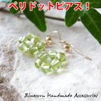 パワーストーン ピアス K14GF ペリドット 太陽の石 ポジティブ レディース サークル グリーン 宝石 ジュエリー ノンホールピアス 天然石 ギフト プレゼント