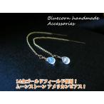 パワーストーン アメリカンピアス K14GF ムーンストーン レディース ピアス パワーストーン 天然石