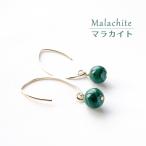Yahoo! Yahoo!ショッピング(ヤフー ショッピング)天然石 ピアス 14KGF マラカイト マーキスピアス グリーン 魔除け 健康 ロングピアス 大人 おしゃれ レディース パワーストーン ギフト プレゼント