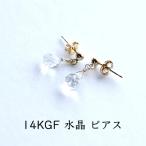 天然石 ピアス 14KGF スタッドピアス 