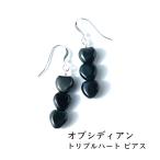 天然石ピアスSV925オブシディア...