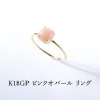 天然石リング指輪ピンクオパールSV...