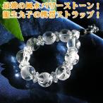 パワーストーン 携帯ストラップ 8ｍｍ 風水では最強の組み合わせ！ 龍生九子 携帯ストラップ   パワーストーン 天然石