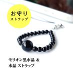  натуральный камень ремешок сильнейший . исключая . камень moli on чёрный кристалл амулет . исключая .. исключая . кристалл ремешок для мобильного телефона смартфон серьги брелок для ключа женский мужской подарок 