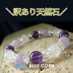Yahoo! Yahoo!ショッピング(ヤフー ショッピング)パワーストーン ブレスレット 訳ありセール アメジスト ＆ ラベンダーアメジスト 多面カットローズクォーツ レディース ブレスレット 天然石