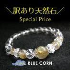 パワーストーン 訳ありセール ゴールデンルチルクォーツ レディース メンズ ブレスレット  パワーストーン 天然石