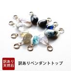 Yahoo! Yahoo!ショッピング(ヤフー ショッピング)天然石 訳あり ペンダント チャーム K14GF 880円〜 パワーストーン 14KGF ゴールド ネックレス お守り お買い得 セール メンズ レディース ポイント消化