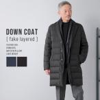 ショッピングビジネス ダウンコート メンズ ビジネス 防寒 チェスターコート ロングコート アウター 通勤 冬 ダウンジャケット 暖かい プレゼント ギフト 撥水 軽量 40代 50代 60代