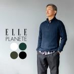 ニット メンズ ハーフジップ 長袖 リブニット セーター ブランド ELLE PLANETE エルプラネット トップス 薄手 立ち襟 ストレッチ 秋服 40代 50代 60代